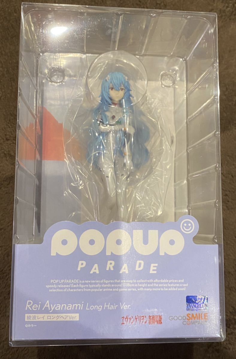POP UP PARADE エヴァンゲリオン 綾波レイ ロング フィギュア 未開封 