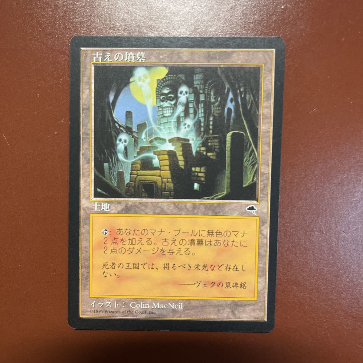 MTG テンペスト 古えの墳墓 Ancient Tomb 日 ゲーム おもちゃ、ゲーム
