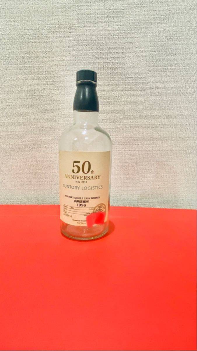 オーナーズカスク 空瓶サントリー 空瓶 山崎 suntoryオーナーズカスク
