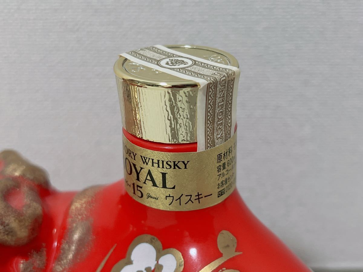 Suntory Royal 15 2009 干支ボトル 丑 公式通販