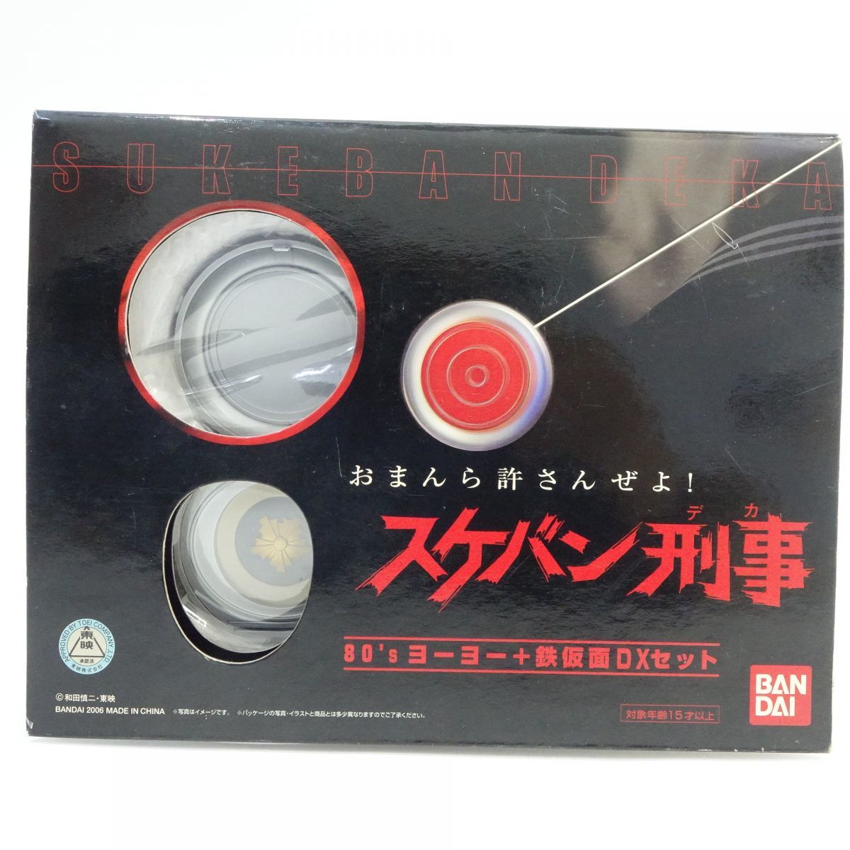  063 BANDAI バンダイ スケバン刑事 80&rsquo;s ヨーヨー+鉄仮面 DXセット(その他)｜売買されたオークション情報、yahooの商品情報をアーカイブ公開 - オークファン その他