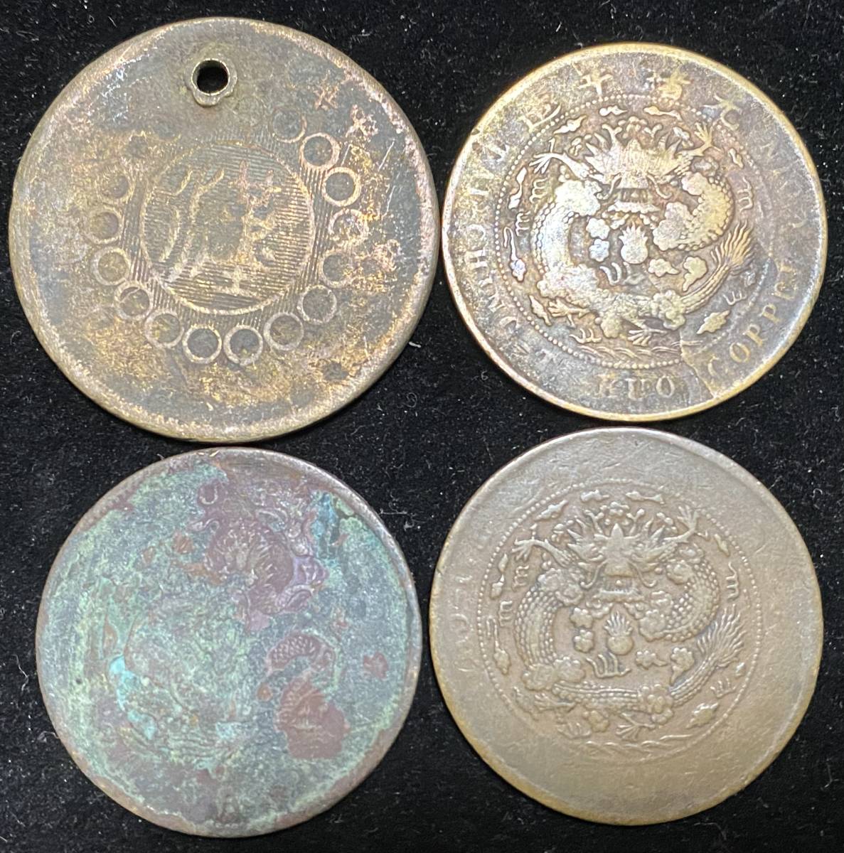 中国銅幣 銅元 大清銅幣 光緒元寳 他 20枚 まとめて 中国銅貨 中国古銭  