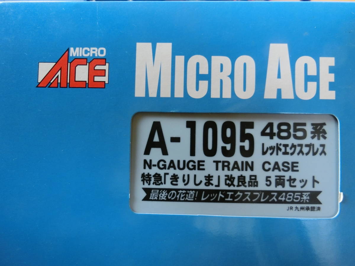 新型新入荷 MICROACE A1095 485系レッドエクスプレス「きりしま」改良
