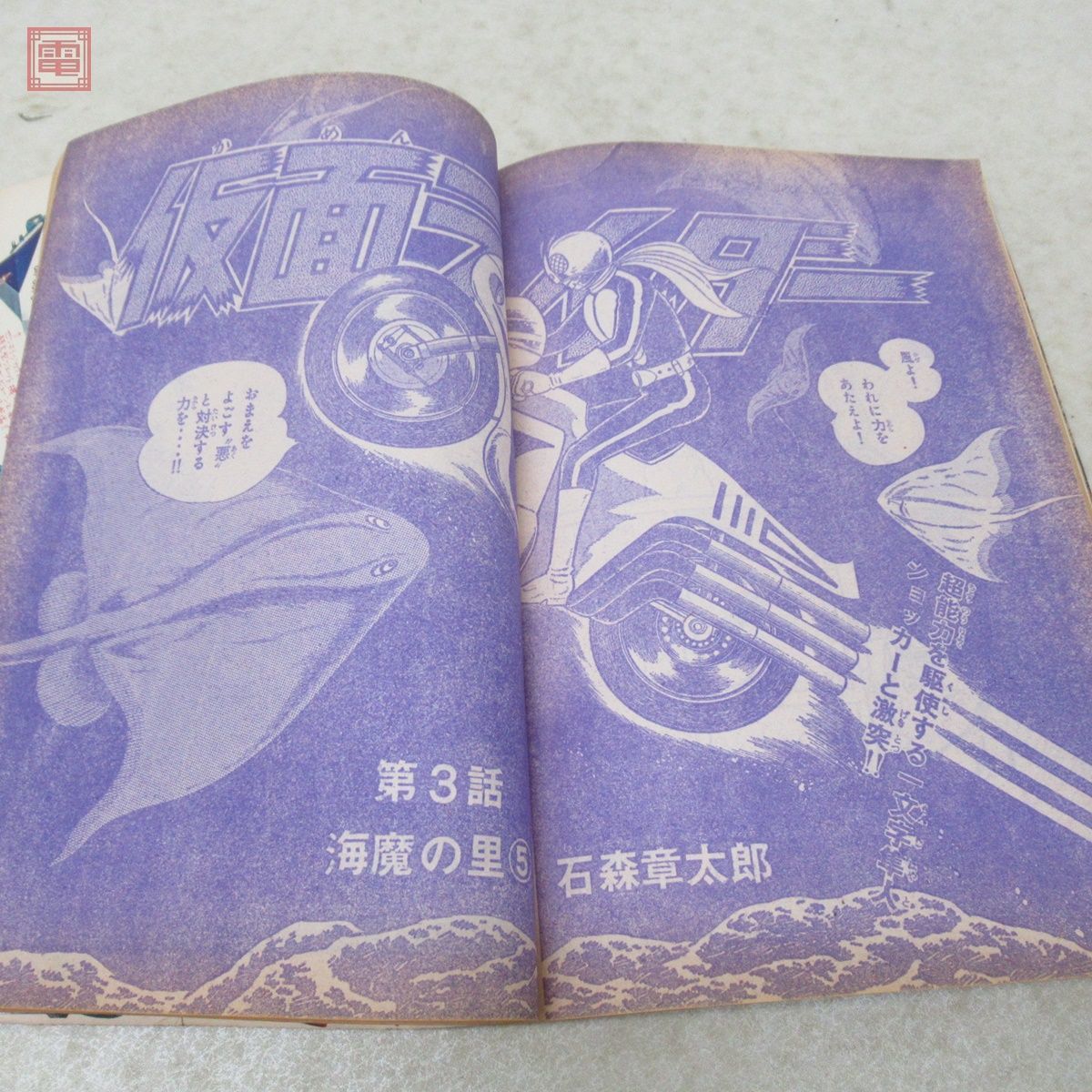 週刊少年マガジン 1971年まとめて20冊セット あしたのジョー/タイガー