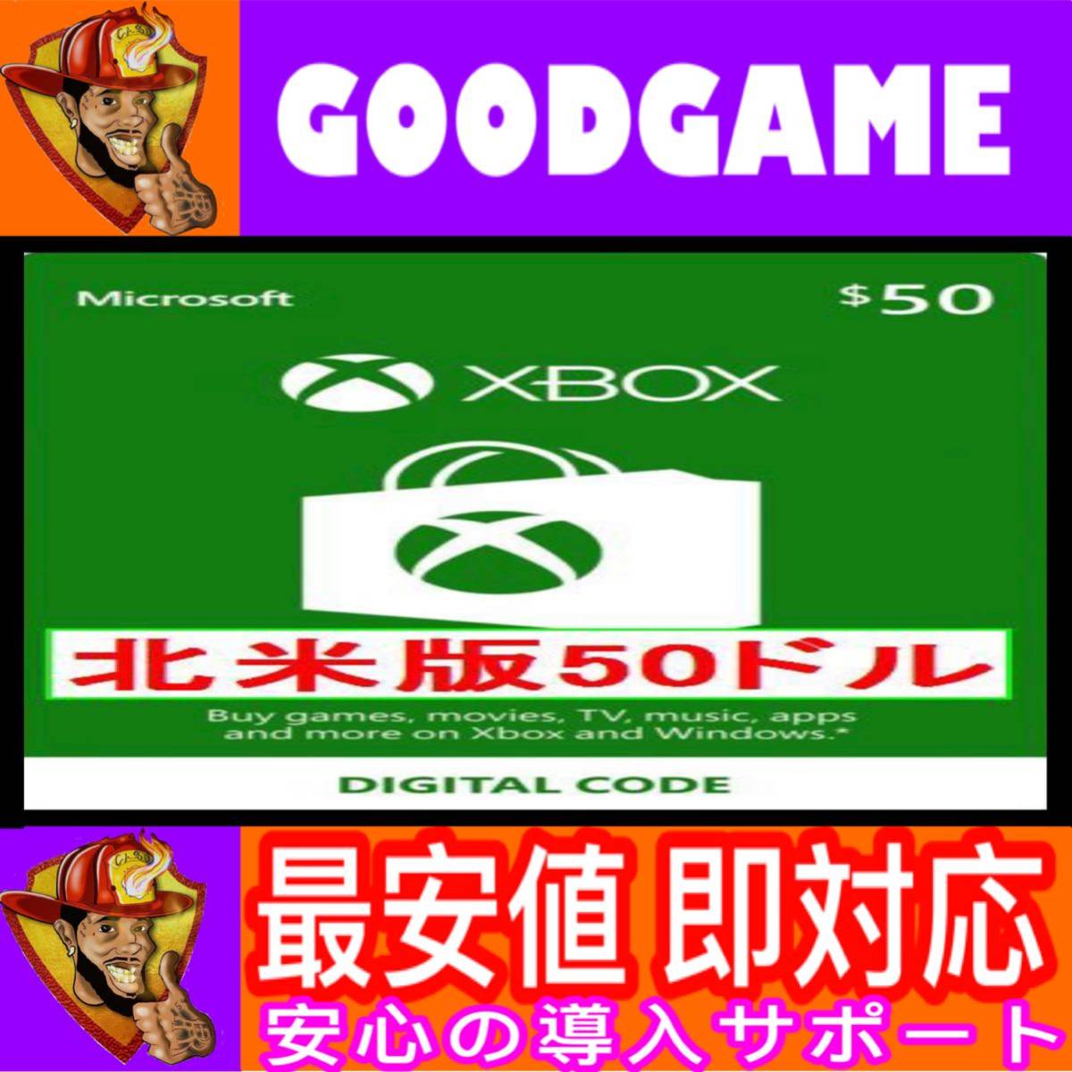 クレカ決済不可※ 即納XBOX ONE マイクロソフトポイント $50 クレカ決済不可※ 即納XBOX ONE マイクロソフトポイント $50