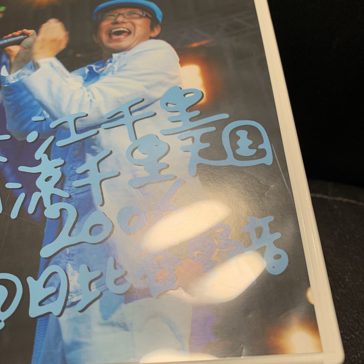 大江千里 納涼千里天国2006@日比谷野音 [DVD](ジャパニーズポップス