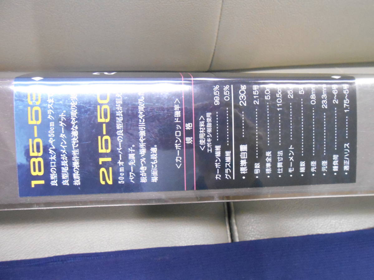 がまかつ名竿 磯竿 がま磯グラナード215-50 未使用品です。グレ、チヌ