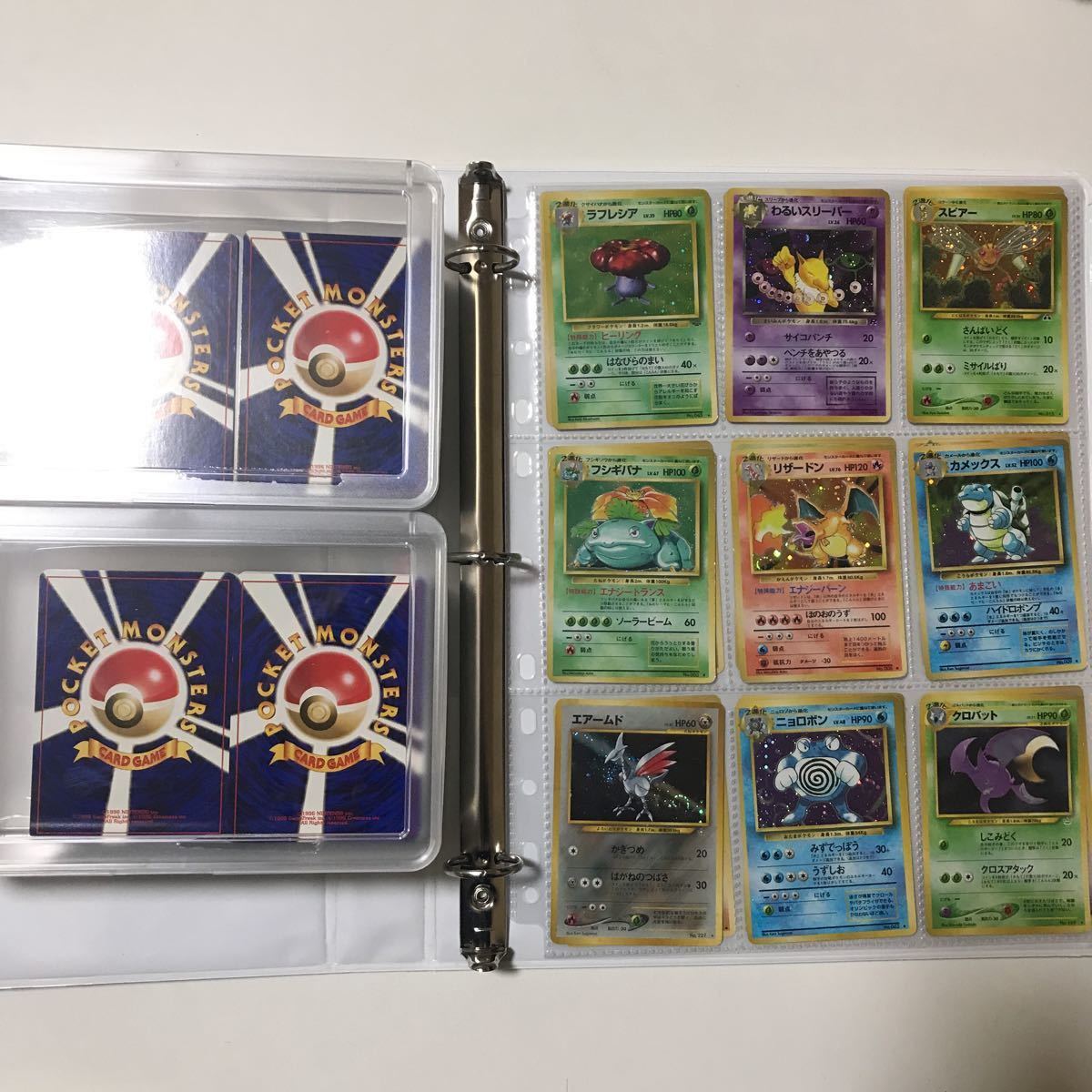 専用 完全引退品 ポケモンカード 旧裏ファイル 御三家 など ポケカ