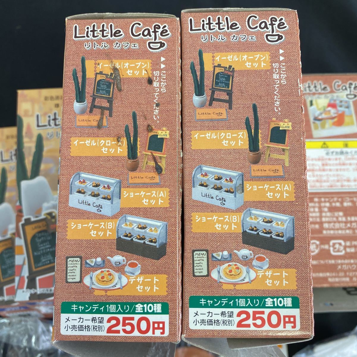 ◇未使用 メガハウス LittleCafe リトルカフェ 9種まとめ売り ほっと 