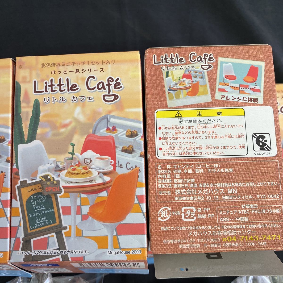 ◇未使用 メガハウス LittleCafe リトルカフェ 9種まとめ売り ほっと 