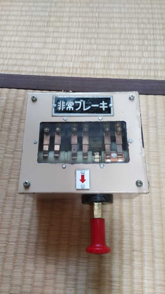 車掌弁 - | 阪急電車 非常ブレーキスイッチ 鉄道部品 メルカリ 緊急時