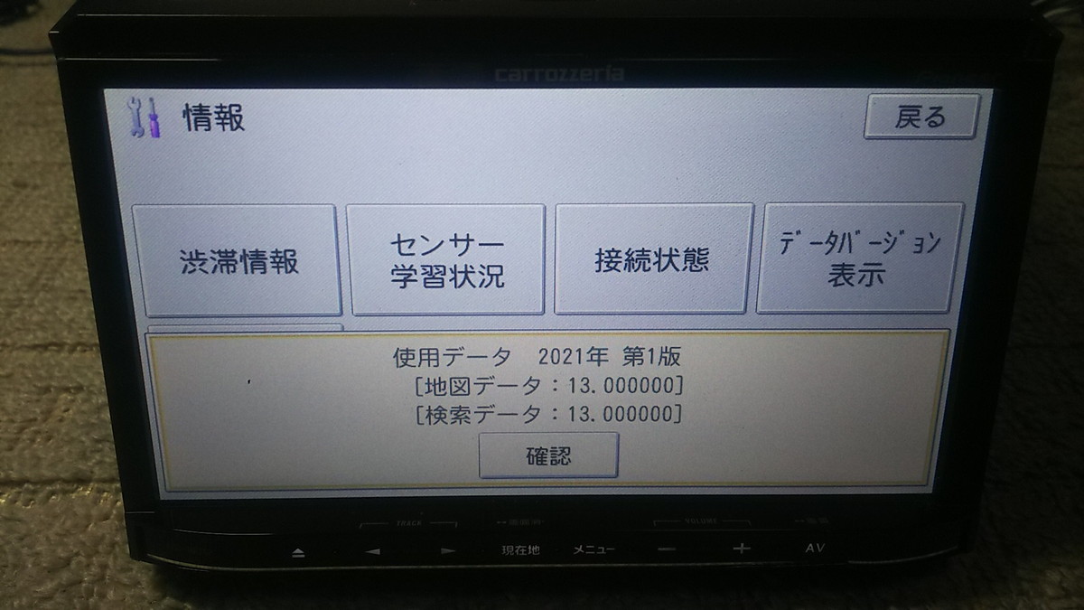 カロッツェリア 楽ナビlite動作品 AVIC-MRZ09 、本体＋電源線付2021年地図