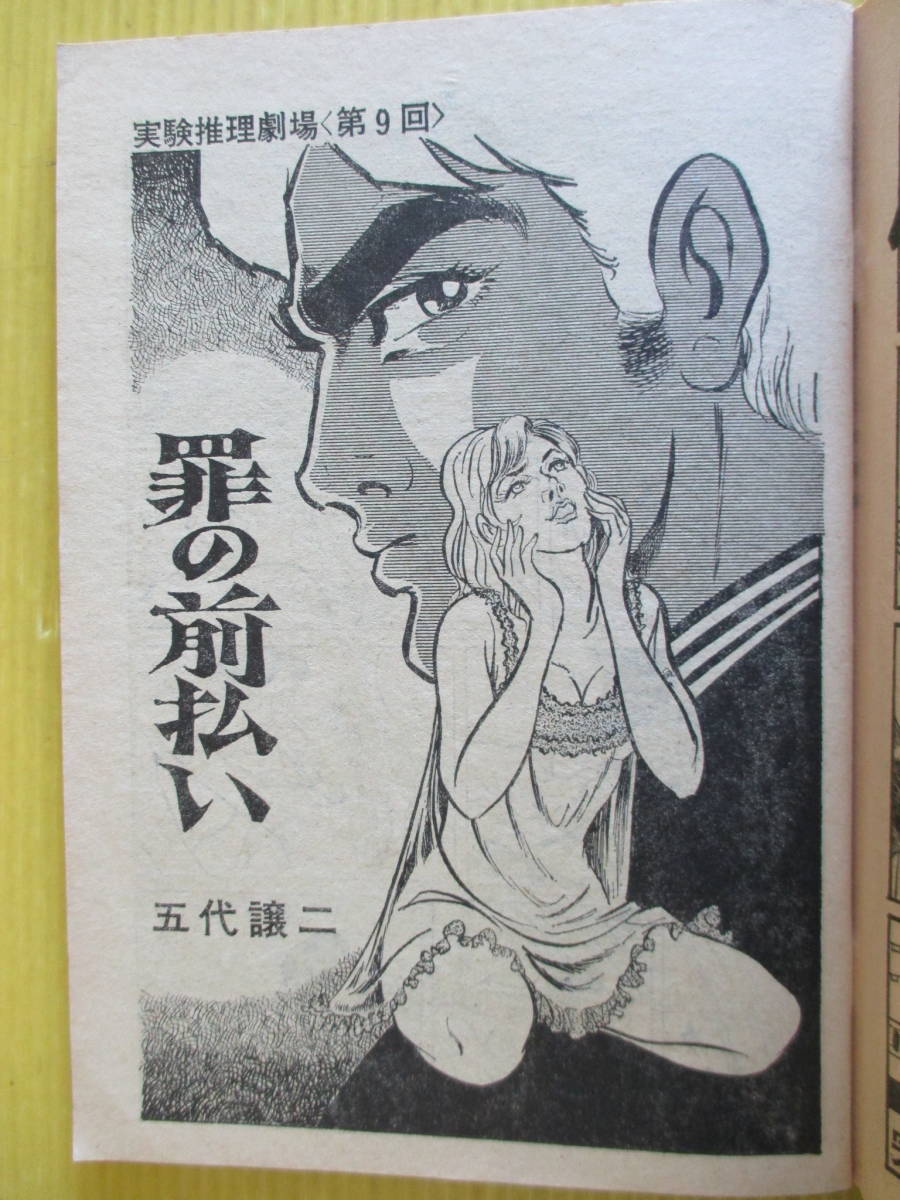 Yahoo!オークション 「1968年」漫画、コミックの落札相場・落札価格