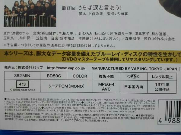 おれは男だ！Vol.1～5 全5巻Blu-rayセット合計定価48,400