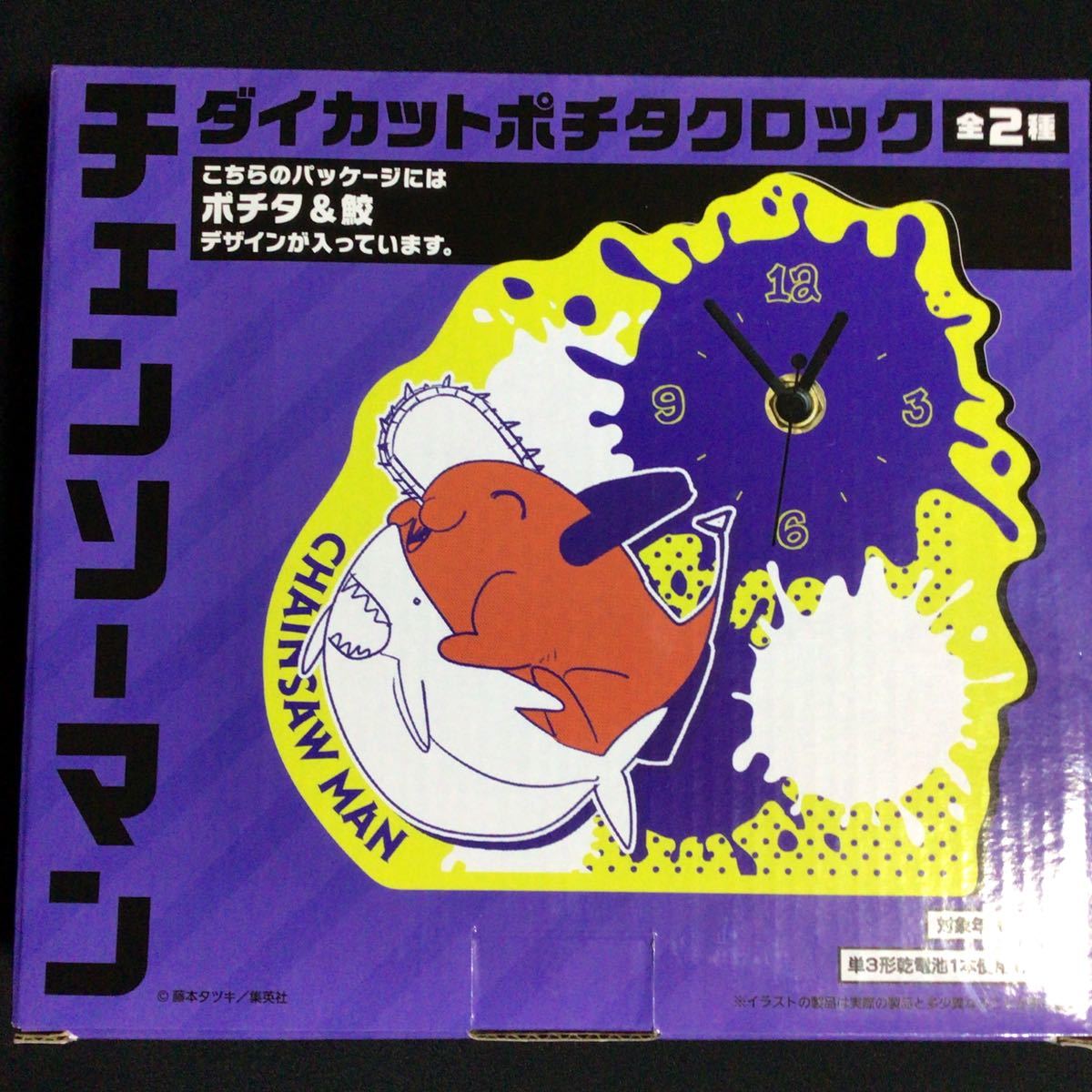 チェンソーマン ぬいぐるみ チェンソーマン」オンクレ・クレゲプライズ 