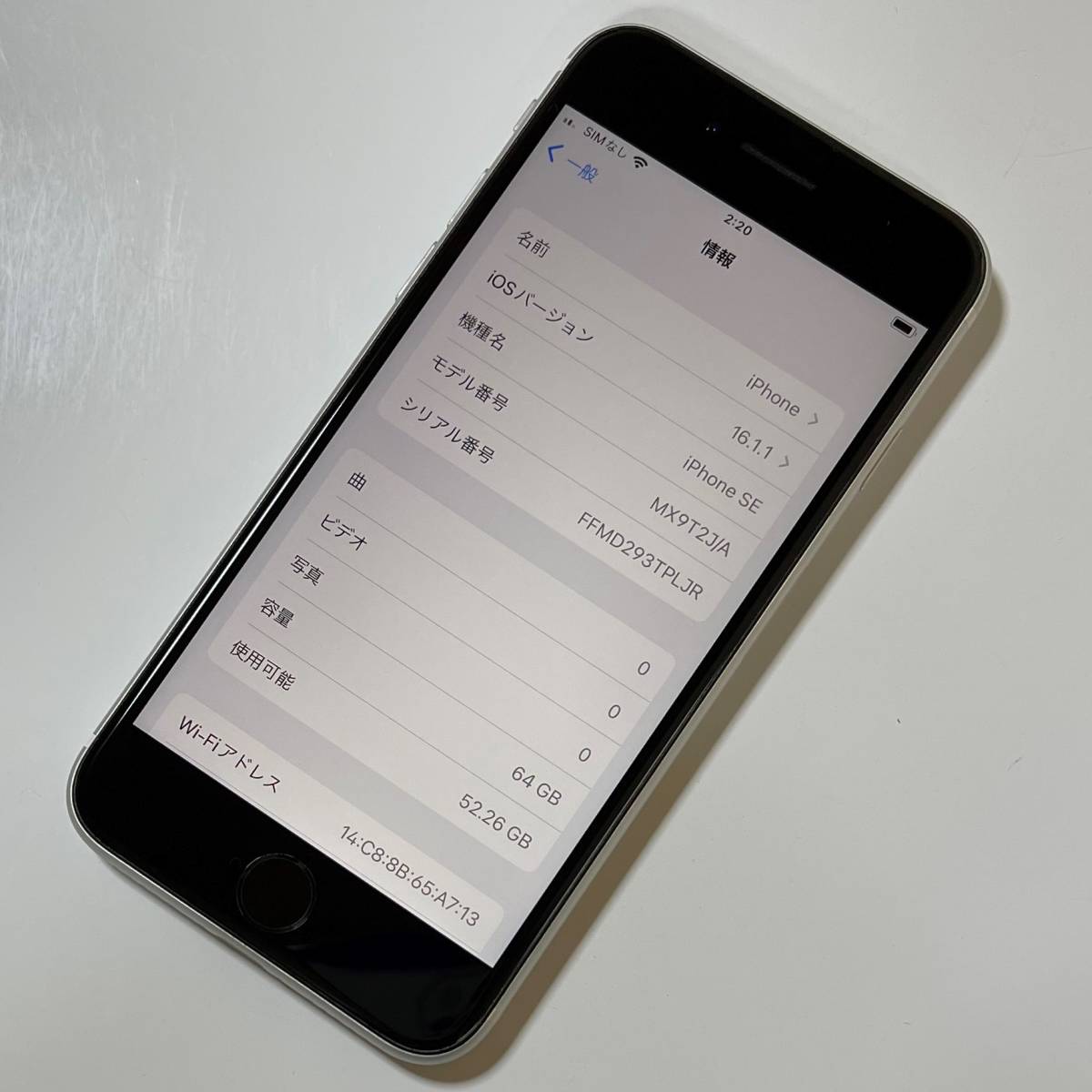 ①iPhoneSE 64GB 最大容量100% ホワイト MX9T2J/A SIMフリー iPhone SE (第2世代) ホワイト 64GB MX9T2J/A バッテリー