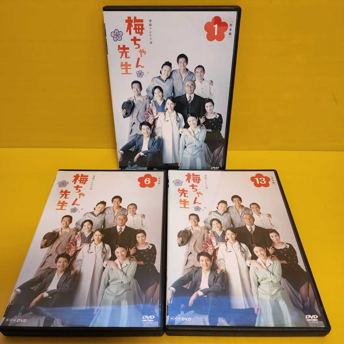 連続テレビ小説 梅ちゃん先生 完全版のDVD 全13巻セット Amazon.co.jp