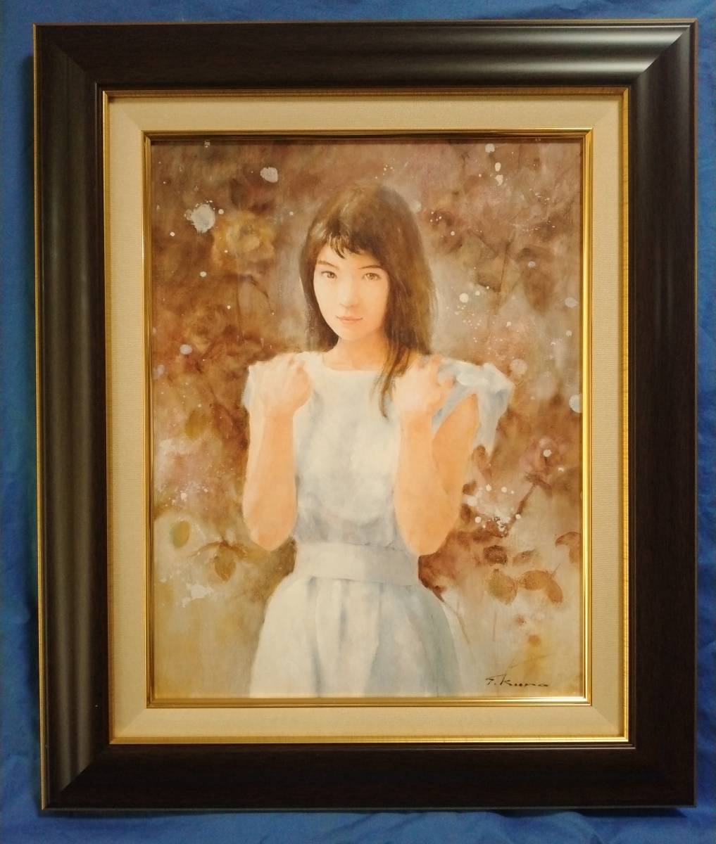 黒川達也 真作 大作 「風蝶草」F20 油彩画 宮永岳彦師事 額付き