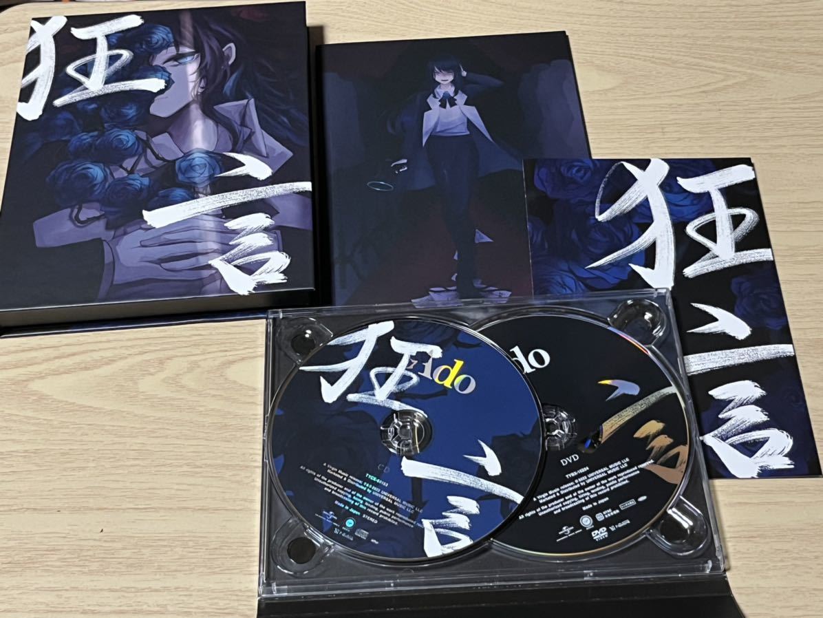Ado(初回狂言 限定盤)(DVD+書籍付)(特典:メガジャケ(通常盤絵柄)付
