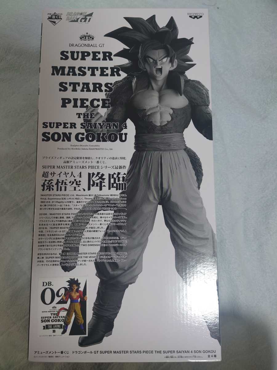 新品未開封/ドラゴンボールGT アミューズメント 一番くじ SMSP 超 