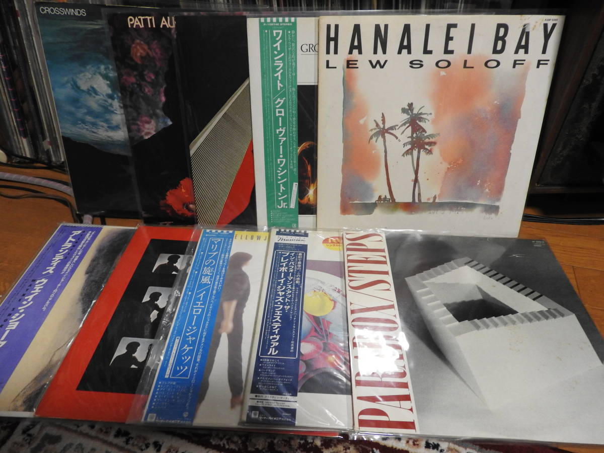LP フュージョン Jazz レコード レコード10枚セットまとめ売り①