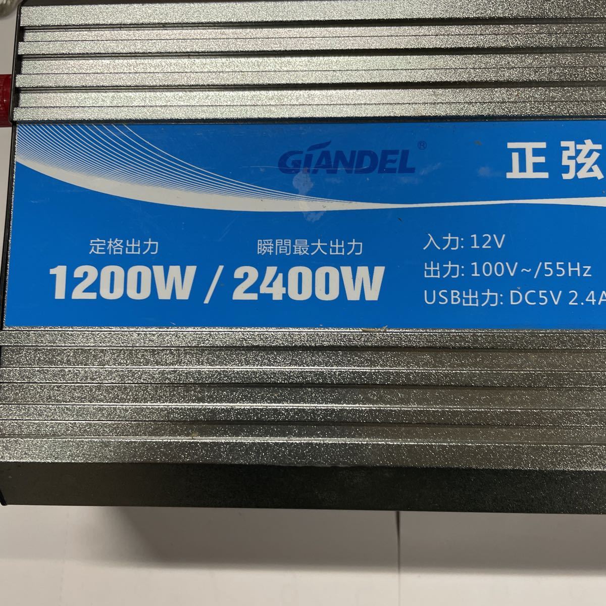 正弦波 インバーター : 正弦波1200w 12v 100v インバーターの通販 