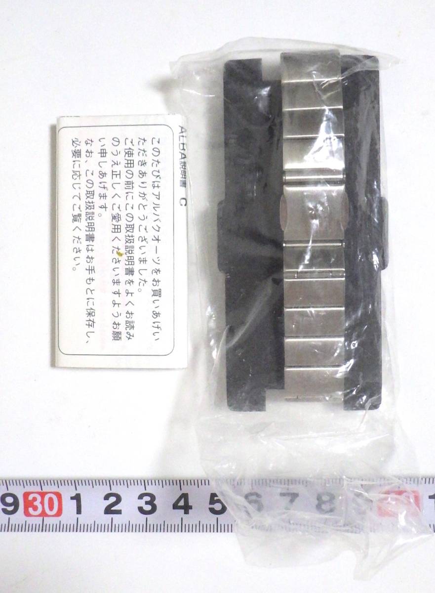 未使用 セイコー ALBA 20世紀のテレビヒーロー あしたのジョー 限定