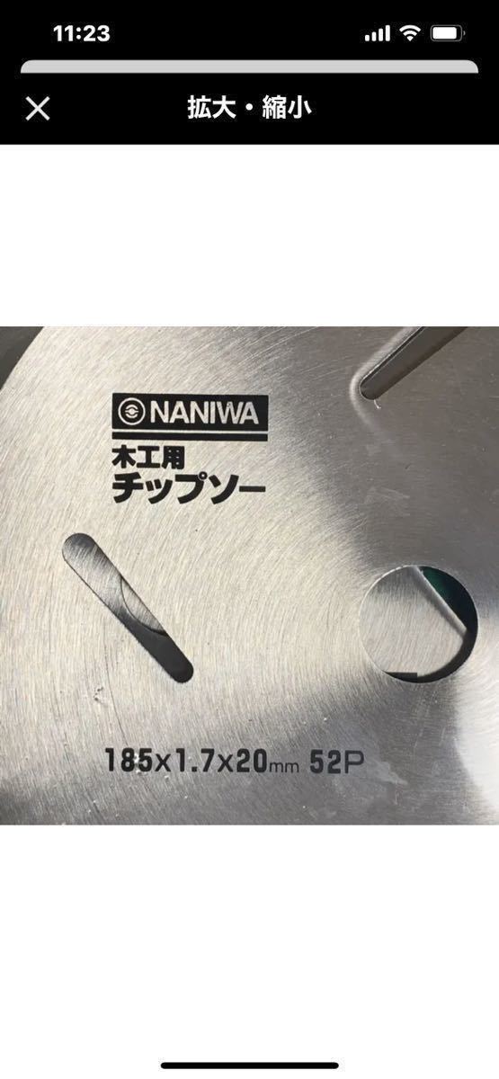 チップソー外径185㎜　内径20㎜　刃厚1.7㎜　2枚セット_2