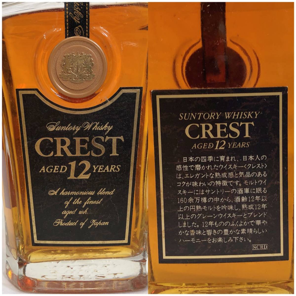 未開栓 SUNTORY WHISKY CREST サントリーウイスキー クレスト 12年 