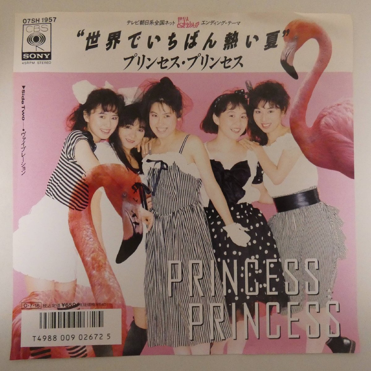 【2026，大得価】 46002075; 国内盤/7inch プリンセス プリンセス Princess Princess / 世界 いちばん熱い夏(プリンセス・プリンセス)｜売買されたオークション情報、yahooの商品情報をアーカイブ公開 - オークファン は行