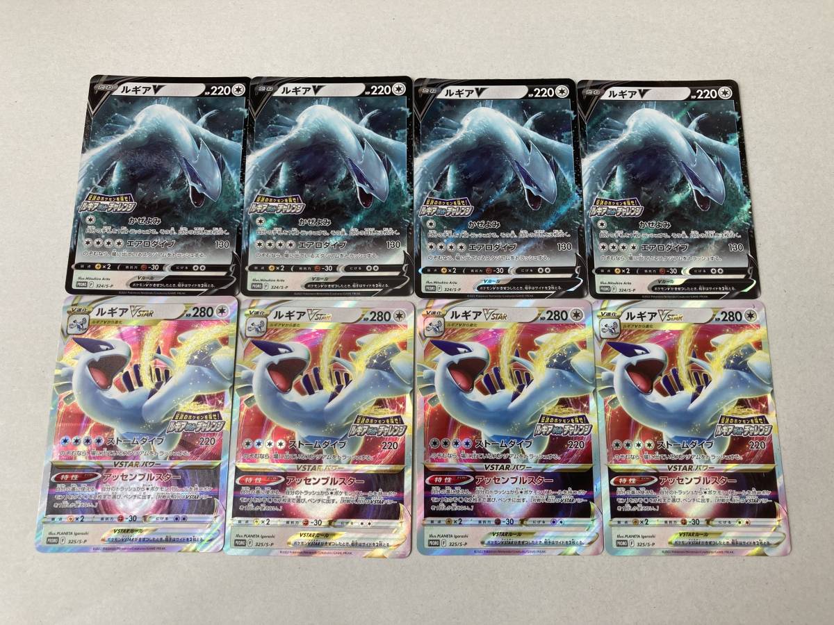 送料無料】 ポケモンカードゲーム パラダイムトリガー ルギアV ルギア