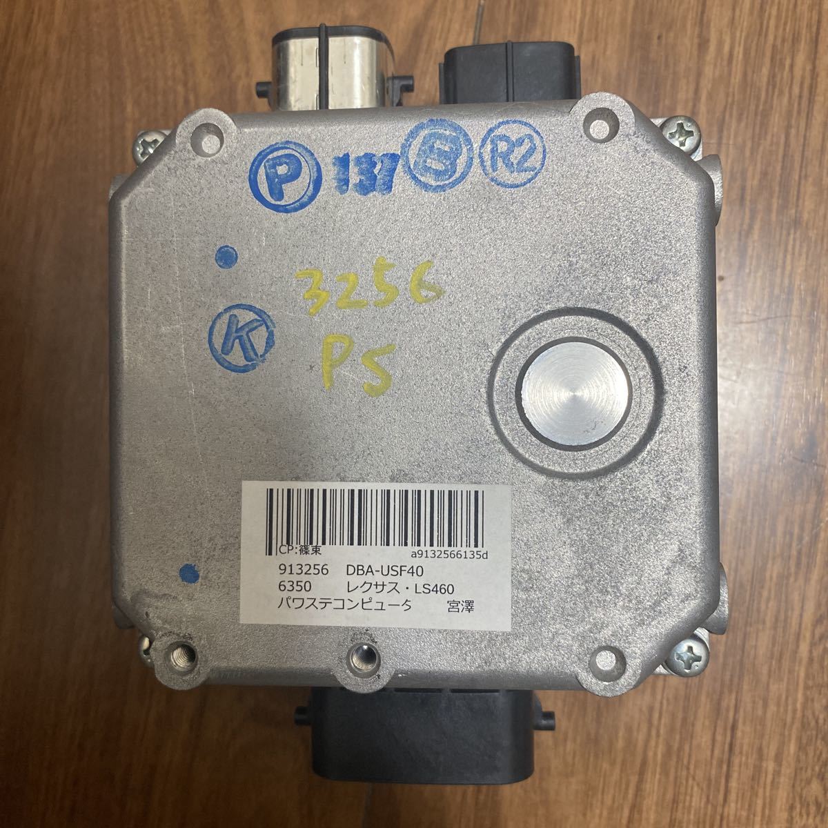 しろえこ様 レクサス LS DBA-USF40 LS460 1UR-FSE ABS ブレーキアクチュエーター