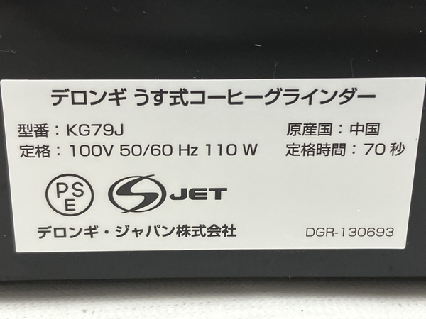 DeLonghi KG79J コーヒーグラインダー 家電 デロンギ 未使用 N6716575 うす式 KG79J デロンギ 粗挽き～ デロンギ（DｅLｏｎｇｈｉ） KG79Jうす式電動ミル