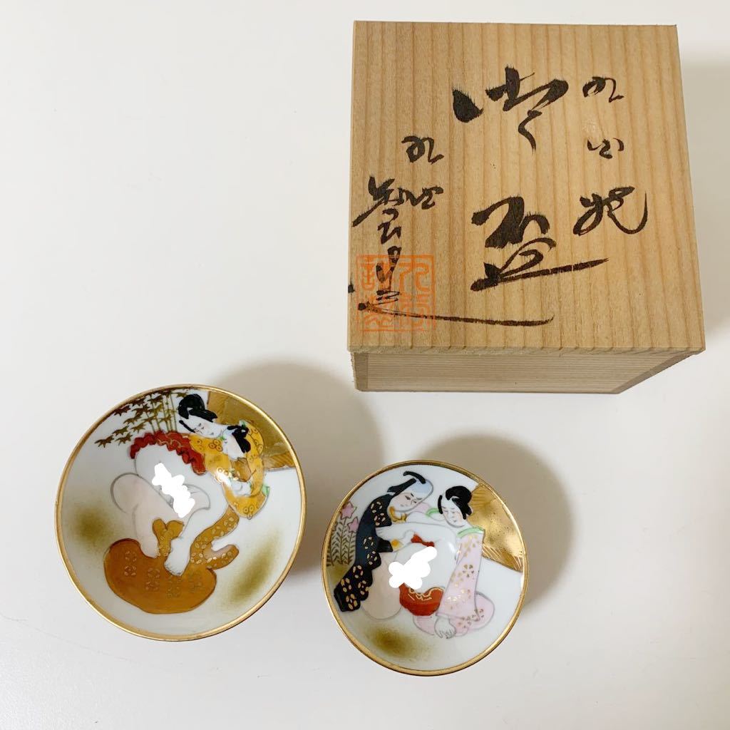 2033松雲 中棗⁄松雲造⁄山中塗⁄蒔絵⁄茶道具⁄棗⁄漆器 雲錦蒔絵 Yahoo
