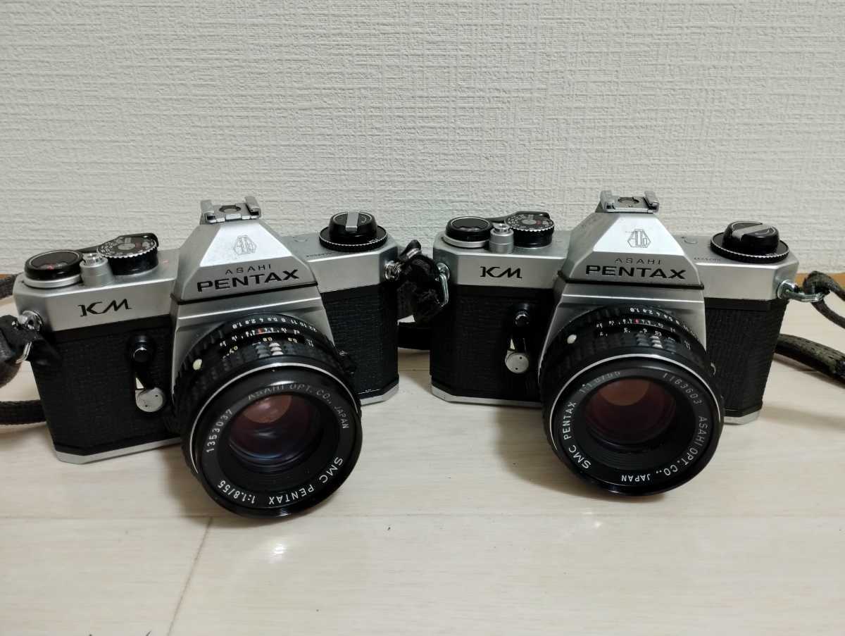 遺品整理】PENTAX KM フィルムカメラ 2台セット レンズ付き シャッター