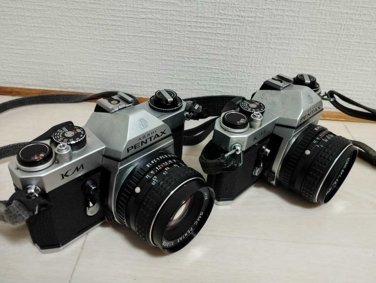 遺品整理】PENTAX KM フィルムカメラ 2台セット レンズ付き シャッター