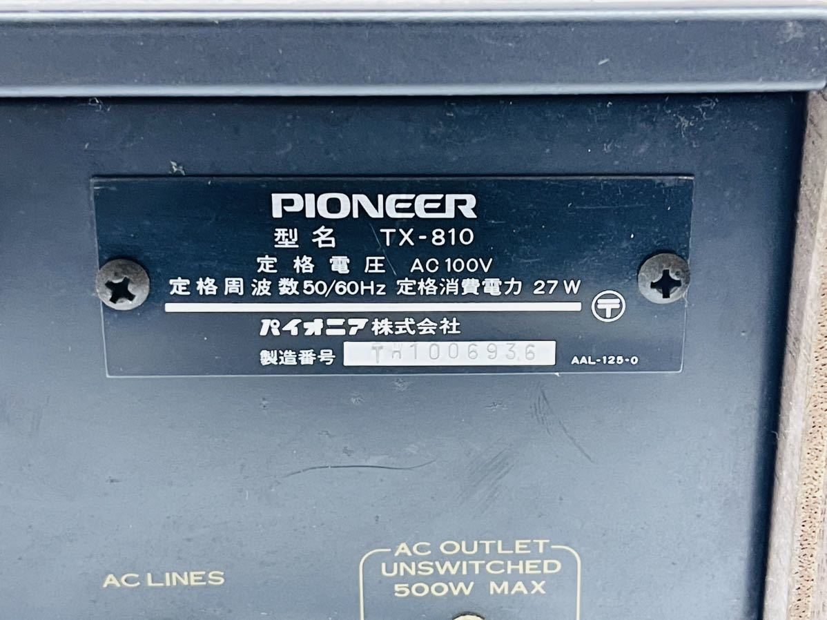 ☆PIONEER TX-810 パイオニア ステレオチューナー 通電OK ジャンク品