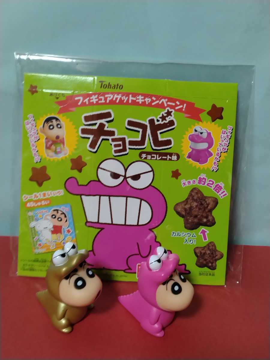 チョコビ 箱 レア 希少 レア 希少】 クレヨンしんちゃん チョコビ 陶器