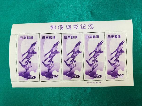 銭単位切手趣味週間「 月に雁 」5枚シート 5227） 記念 切手趣味週間