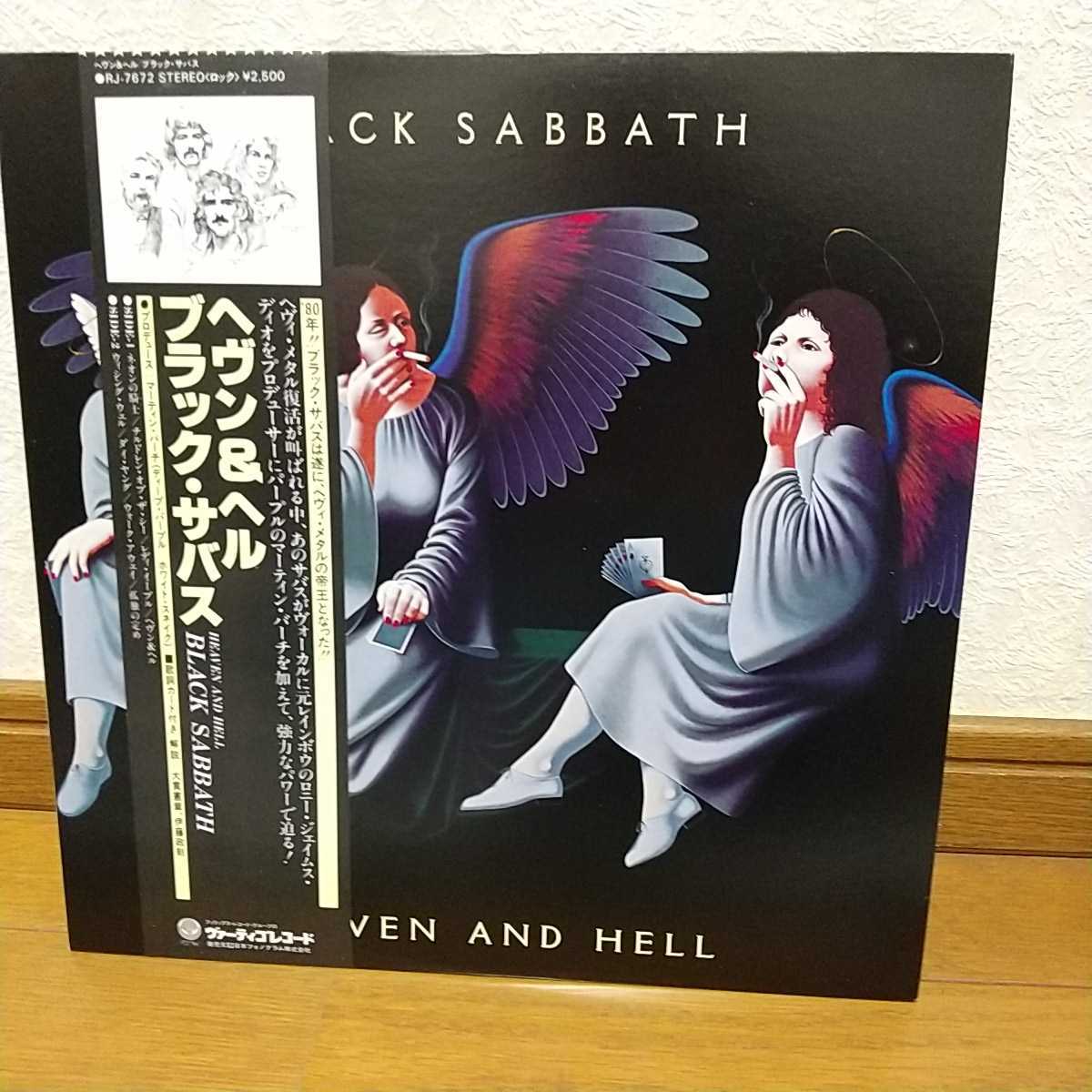 LP■HR/HM/BLACK SABBATH/HEAVEN AND HELL/VERTIGO RJ-7672/国内80年ORIG OBI/帯 美品/ブラックサバス/ヘヴンアンドヘル/RONNIE JAMES DIO