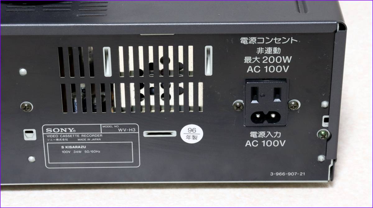 SONY Wデッキ WV-H3 CD版説保証付完動品 Hi8&frasl;VHS ソニー Hi8 ビデオデッキ Hi8+VHSデッキ、ハイファイ対応 WV-ST1☆So-1 W-VTR Hi8&frasl;S-VHS ☆SONY WV-H6 ダブルデッキ WV-SW1