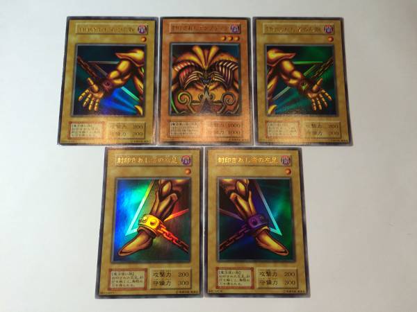 【美品】 封印されしエクゾディア 初期 まとめ セット 遊戯王