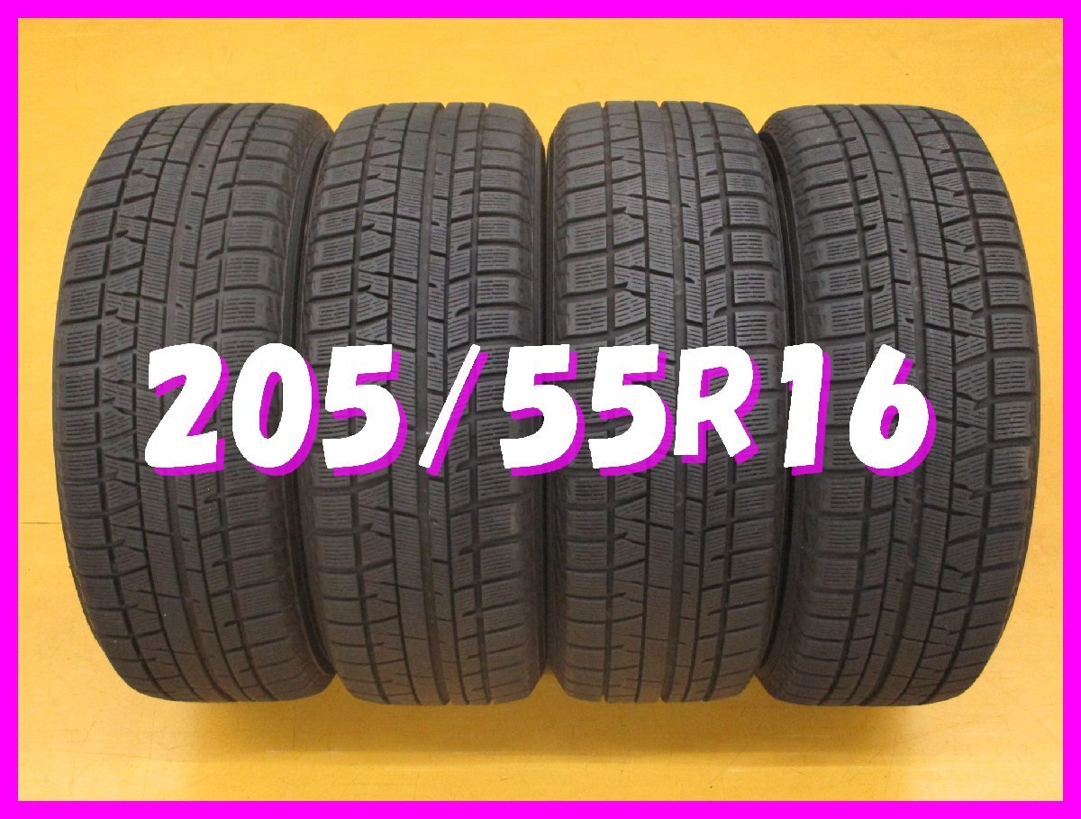 【新品，限定SALE】 A2s 8分山 スタッドレス 205/55R16 91Q ヨコハマ アイスガード IG50 冬4本 2016年製(中古品)｜売買されたオークション情報、yahooの商品情報をアーカイブ公開 - オークファン 16インチ