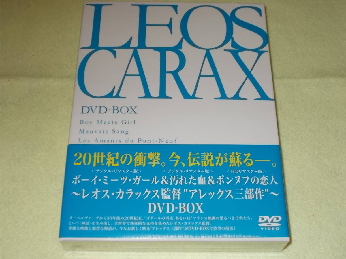 レオス・カラックス監督 アレックス三部作」レオス・カラックス監督DVD