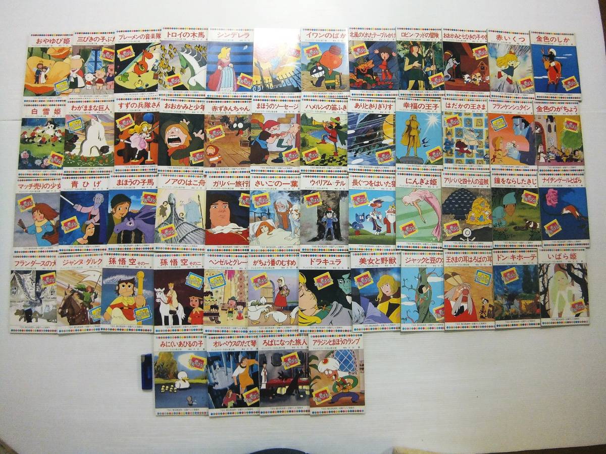 Pcゲーム まんが世界昔ばなしのセル画3枚 Tecnomed Com Py