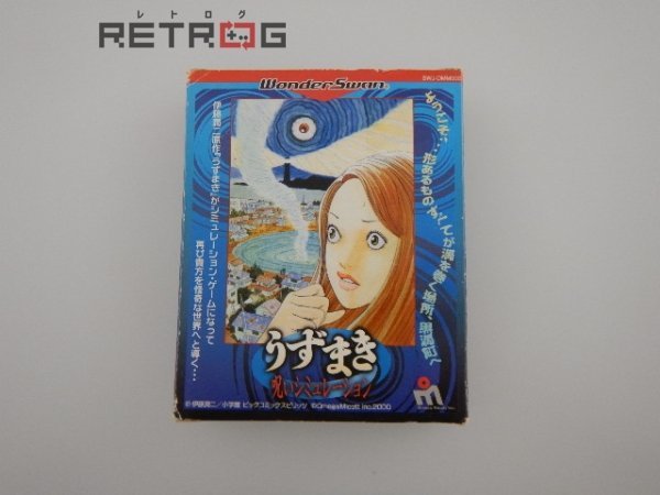 うずまき～呪いシミュレーション～ ワンダースワン WS(ワンダースワン 