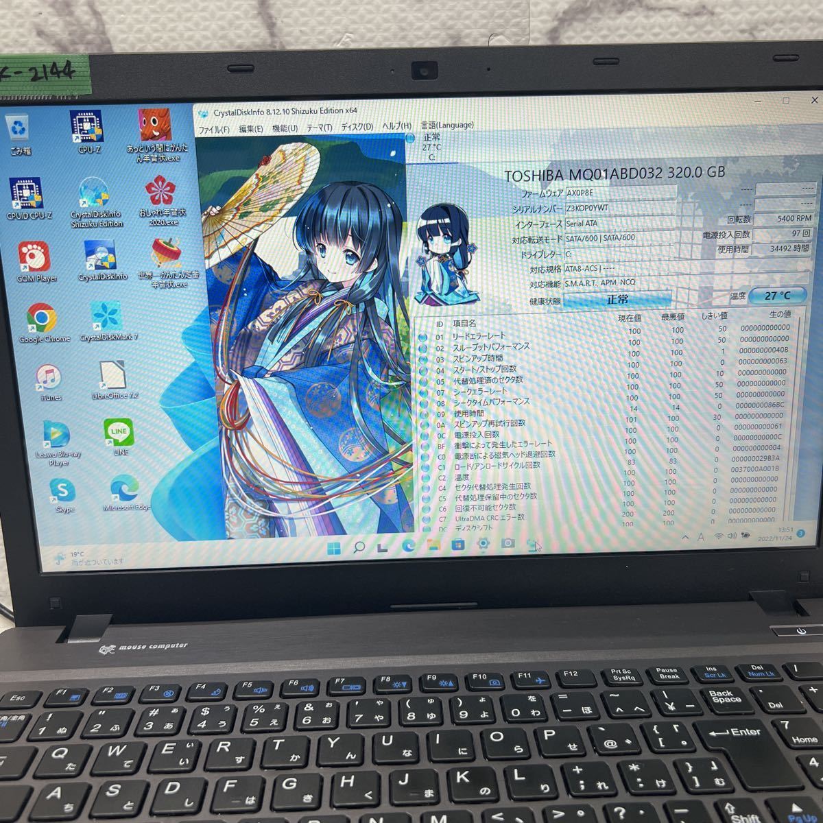 KK-2144 激安 最新OS Windows11Pro ノートPC MouseComputer W552SU2
