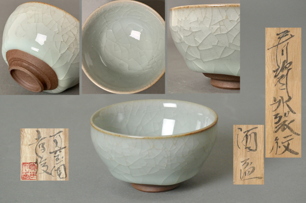 ∞ 南 美 ∞【 加藤孝俊　青瓷　氷裂紋　酒盃　共箱・共布付き】　口径約7.7cm　希少作品　青磁　ぐい呑　酒器