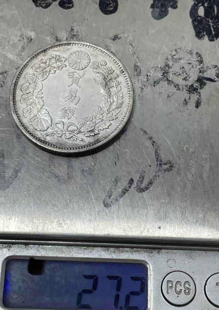 明治十年貿易銀 古銭 銀貨 直径38.6mm 重さ27.2g
