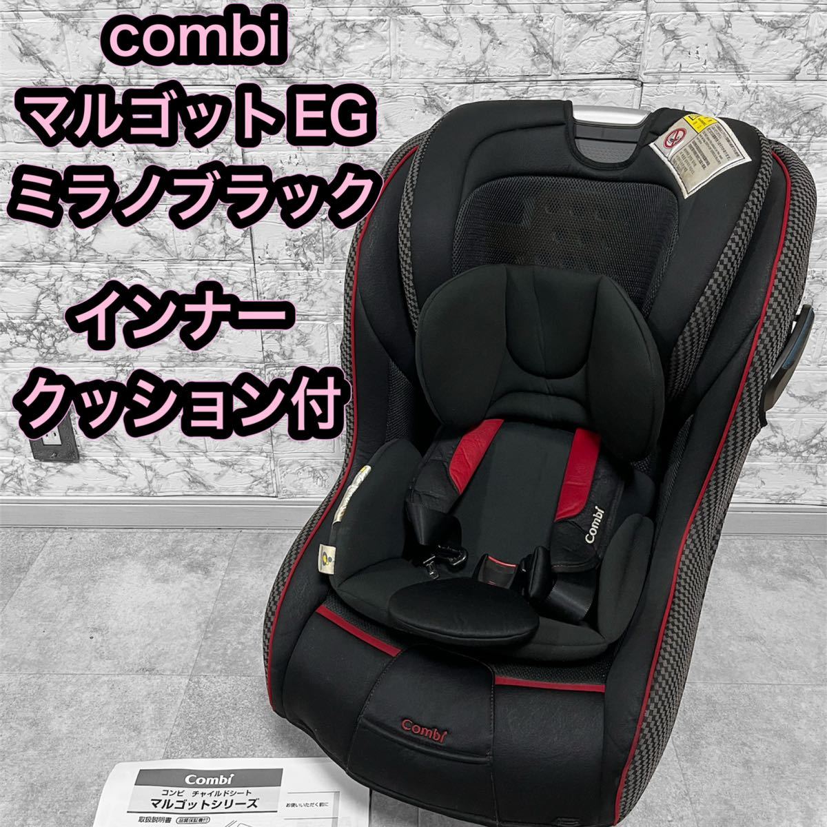 チャイルドシート コンビ マルゴットEG Combi マルゴットシリーズEG 取 